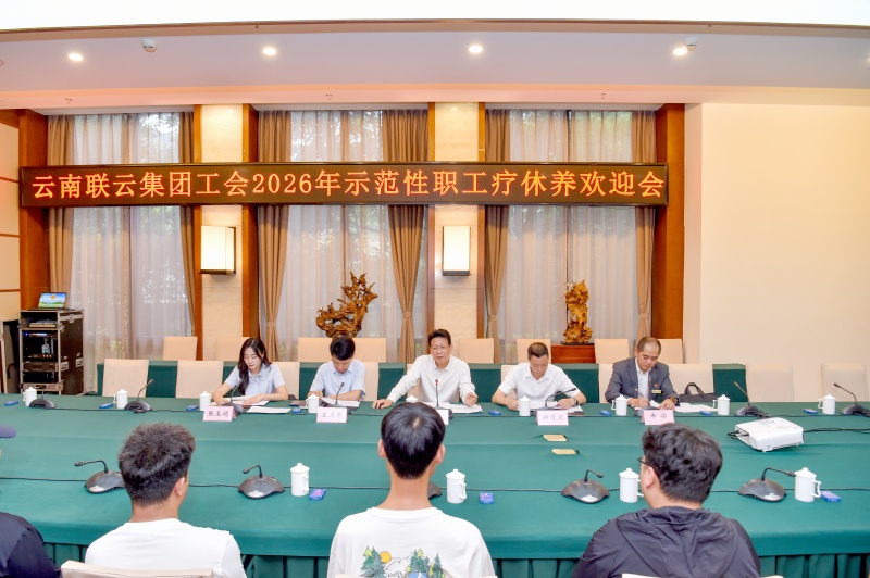 01-入疗欢迎会.JPG